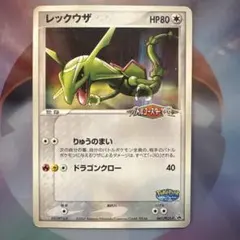 2026年最新】ポケモンカード レックウザ ポケパークの人気アイテム