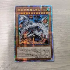 2026年最新】原始生命態ニビル 25thの人気アイテム - メルカリ