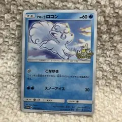 2026年最新】アローラロコン sm-pの人気アイテム - メルカリ