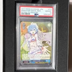 2026年最新】純白の花嫁 レム psa10の人気アイテム - メルカリ