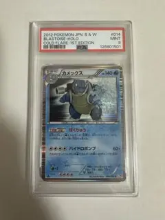 2026年最新】カメックスex psa10の人気アイテム - メルカリ