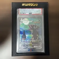 2026年最新】ブラッキーVスペシャルアートの人気アイテム - メルカリ