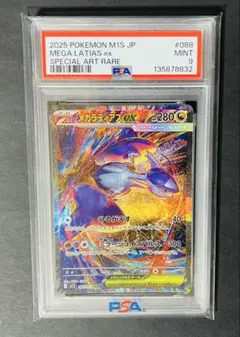 2026年最新】ラティアスex sar psa10の人気アイテム - メルカリ