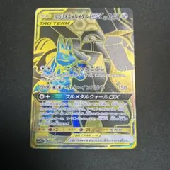 ピカチュウ＆ゼクロムGX RR SM12a 041/173 PSA10 - メルカリ