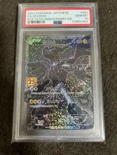 2026年最新】25th psa10 ゼクロムの人気アイテム - メルカリ