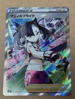 2026年最新】マリィのプライド 横線なしの人気アイテム - メルカリ