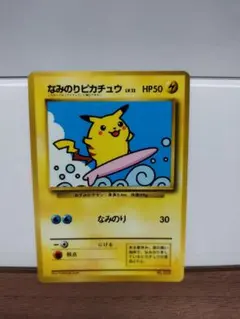 2026年最新】なみのりピカチュウ webの人気アイテム - メルカリ