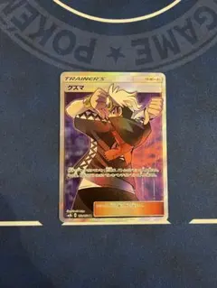 2026年最新】ポケモンカード グズマsrの人気アイテム - メルカリ