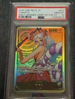 2026年最新】ワンピースカード psa10 ヤマトの人気アイテム - メルカリ