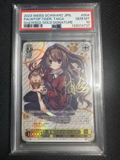 2026年最新】とらドラ！ 手乗りタイガーの人気アイテム - メルカリ