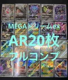 2026年最新】ポケモンカード151 ar コンプの人気アイテム - メルカリ