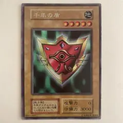 2026年最新】千年の盾 初期の人気アイテム - メルカリ