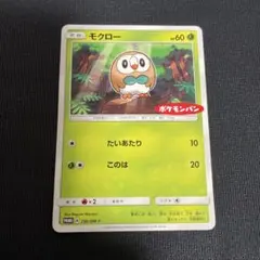 2026年最新】カード名：モクロー ポケモンカードゲームの人気アイテム