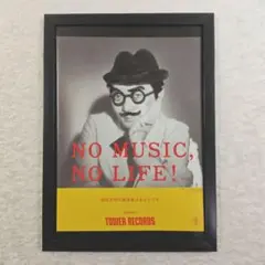 2026年最新】細野晴臣 ポスターの人気アイテム - メルカリ