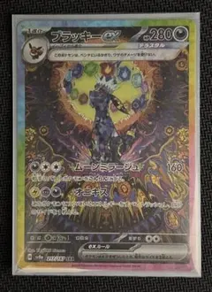 2026年最新】ブラッキー テラスタル sarの人気アイテム - メルカリ