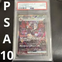 2026年最新】リザードンex sar psa10の人気アイテム - メルカリ