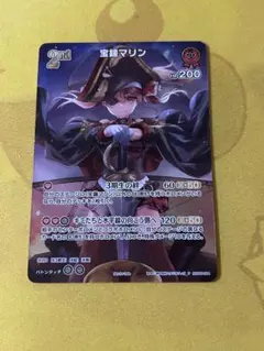 2026年最新】ホロカ マリン 2ndの人気アイテム - メルカリ