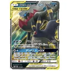 2026年最新】ブラッキー&ダークライgxの人気アイテム - メルカリ