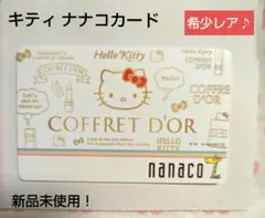 2026年最新】NANA ハローキティの人気アイテム - メルカリ