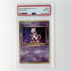 2026年最新】ミュウツー 旧裏 psa10の人気アイテム - メルカリ