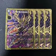 2026年最新】バンナイトカーニバルの人気アイテム - メルカリ