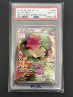 2026年最新】シェイミ psa10の人気アイテム - メルカリ