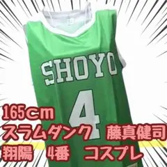 2026年最新】スラムダンク 藤真の人気アイテム - メルカリ