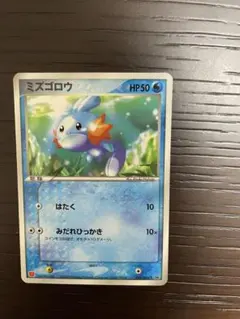 2026年最新】ポケモンカード ミズゴロウ 005/ADV-P マクドナルドの人気