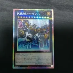 2026年最新】天霆號アーゼウス プリズマ スタンプの人気アイテム