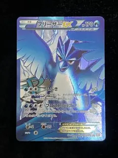 2026年最新】フリーザーEX プラズマ団の人気アイテム - メルカリ