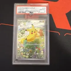 2026年最新】夏ポケカ psa10の人気アイテム - メルカリ