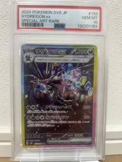 2026年最新】サザンドラ psa10の人気アイテム - メルカリ