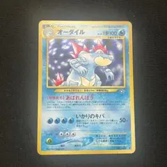 2026年最新】旧裏 オーダイルの人気アイテム - メルカリ