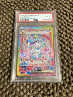 2026年最新】ニンフィアex sar psa9の人気アイテム - メルカリ