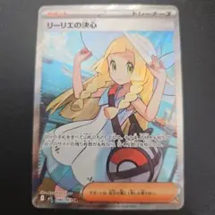 2026年最新】リーリエ srの人気アイテム - メルカリ