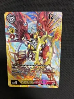 2026年最新】シャイングレイモン デジモンカードの人気アイテム - メルカリ