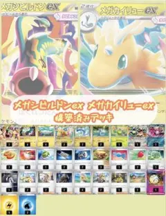 2026年最新】#メガシビルドンの人気アイテム - メルカリ