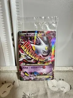 2026年最新】mゲンガーex 未開封の人気アイテム - メルカリ