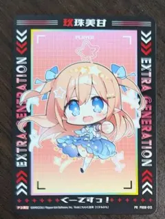 2026年最新】ゼクス 美甘の人気アイテム - メルカリ