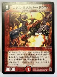 2026年最新】デュエマ 旧枠の人気アイテム - メルカリ