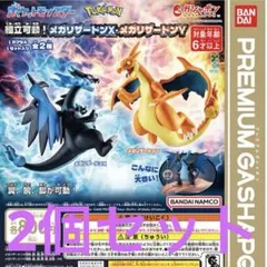 2026年最新】メガリザードンYの人気アイテム - メルカリ