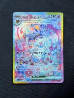 2026年最新】テラスタルフェス ニンフィア sarの人気アイテム - メルカリ