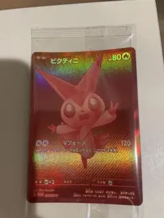 2026年最新】ビクティニBWR争奪戦の人気アイテム - メルカリ