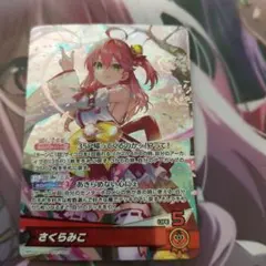 2026年最新】ホロライブカードダス さくらみこの人気アイテム - メルカリ