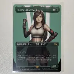 2026年最新】ティファ ロックハート mtgの人気アイテム - メルカリ
