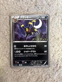 ビリジオン UR BW9 メガロキャノン 084/076 - メルカリ