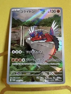 コライドン：シールド戦「トリプレットビート」 PROMO SV-Pプロモ