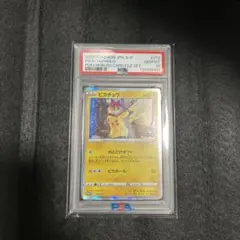 2026年最新】ピカチュウ おとどけギフトの人気アイテム - メルカリ