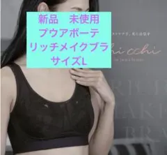 2026年最新】プウアボーテ ブラの人気アイテム - メルカリ