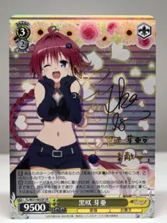 2026年最新】SP 黒咲 芽亜の人気アイテム - メルカリ